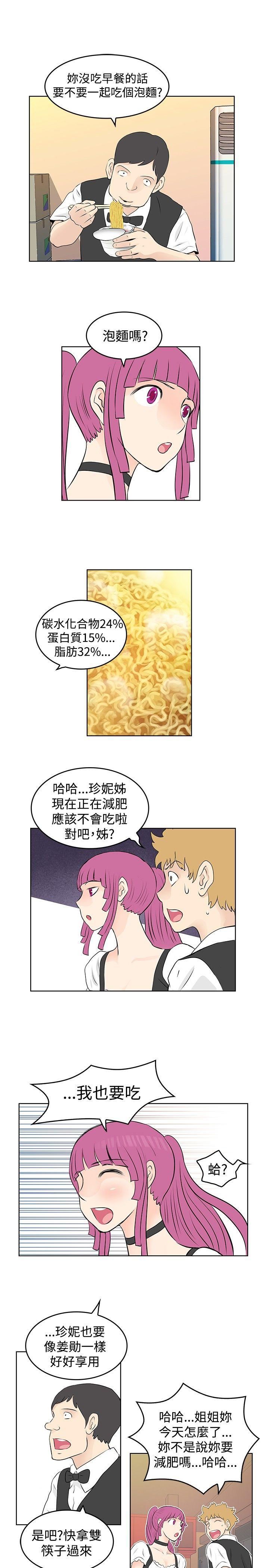 TouchTouch  第40话 漫画图片7.jpg