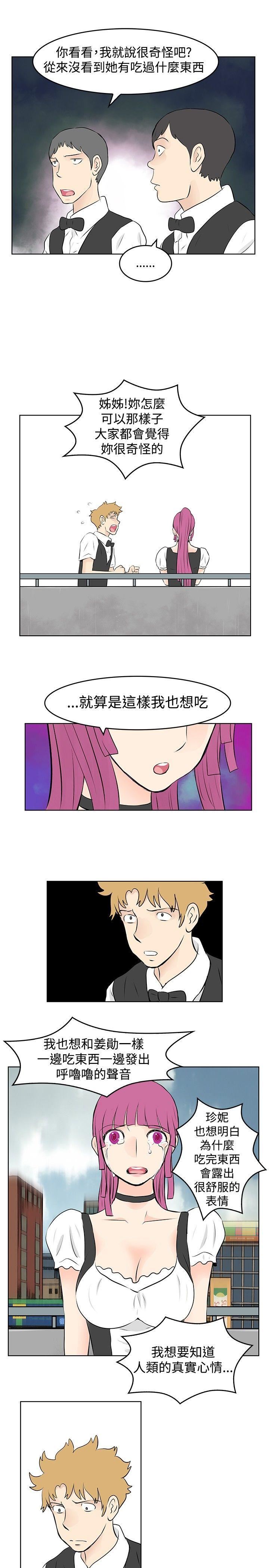 TouchTouch  第40话 漫画图片9.jpg