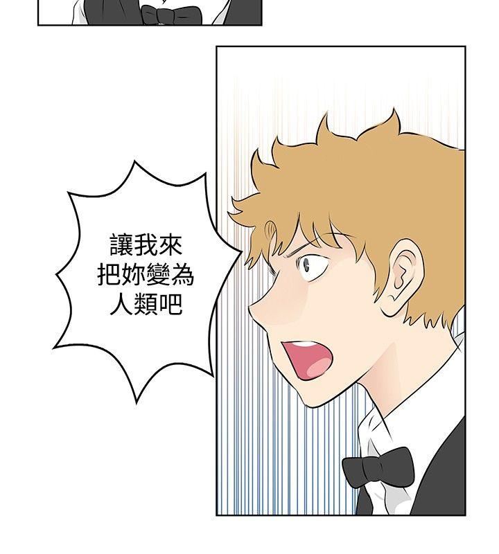 TouchTouch  第40话 漫画图片10.jpg