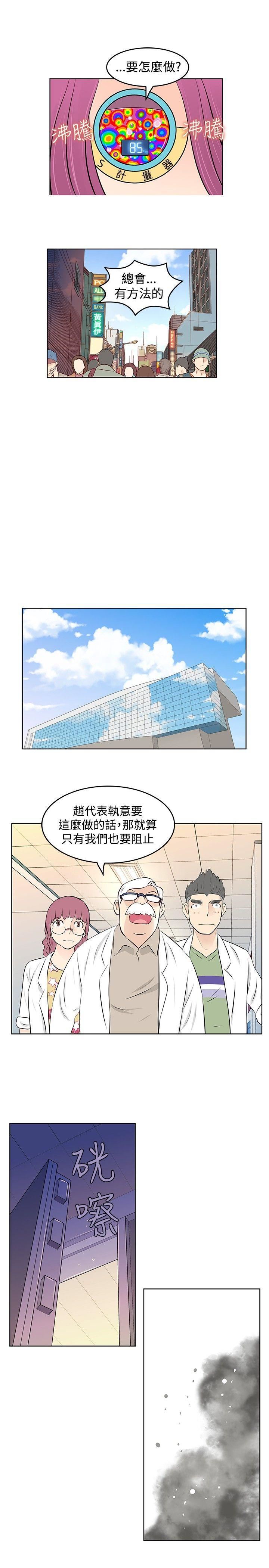 TouchTouch  第40话 漫画图片11.jpg