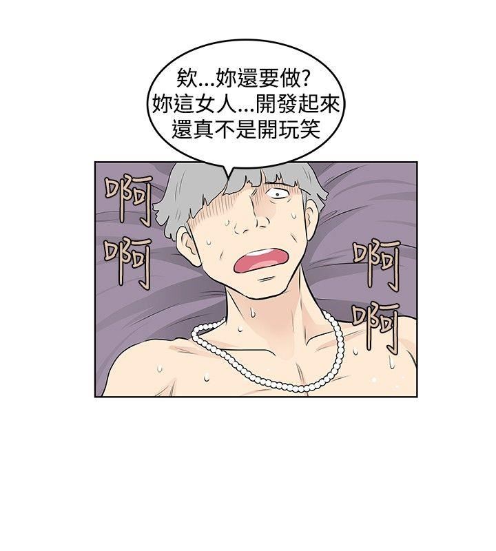 TouchTouch  第40话 漫画图片14.jpg