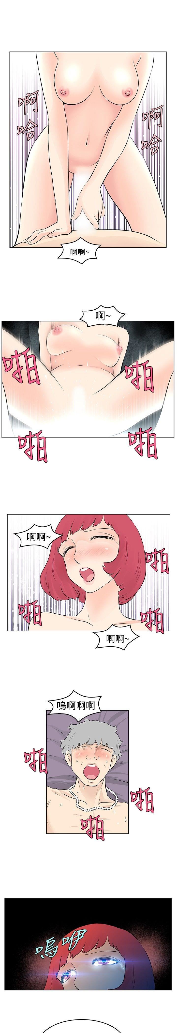 TouchTouch  第40话 漫画图片15.jpg