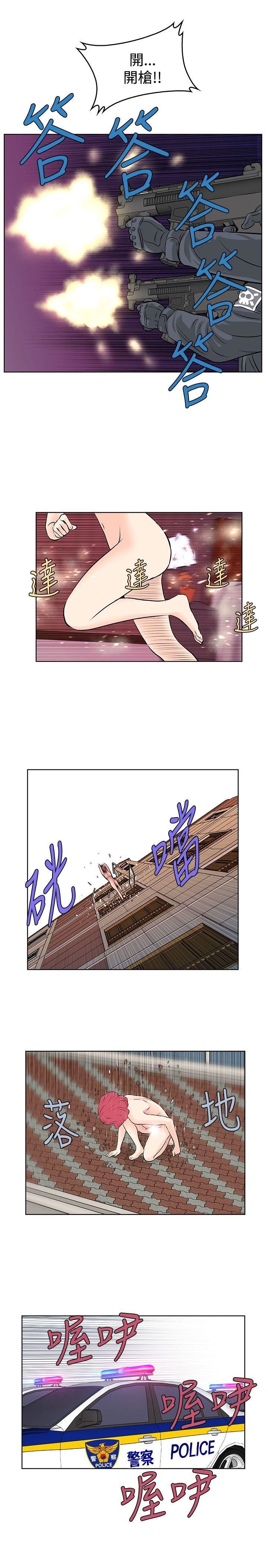 TouchTouch  第41话 漫画图片3.jpg