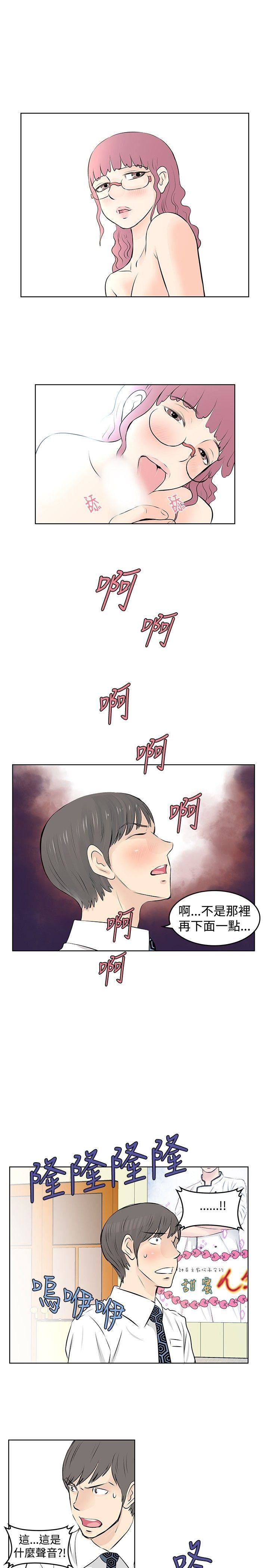 TouchTouch  第41话 漫画图片7.jpg