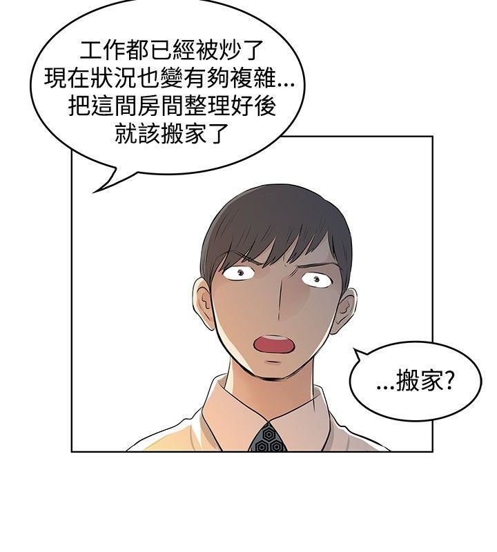 TouchTouch  第41话 漫画图片10.jpg