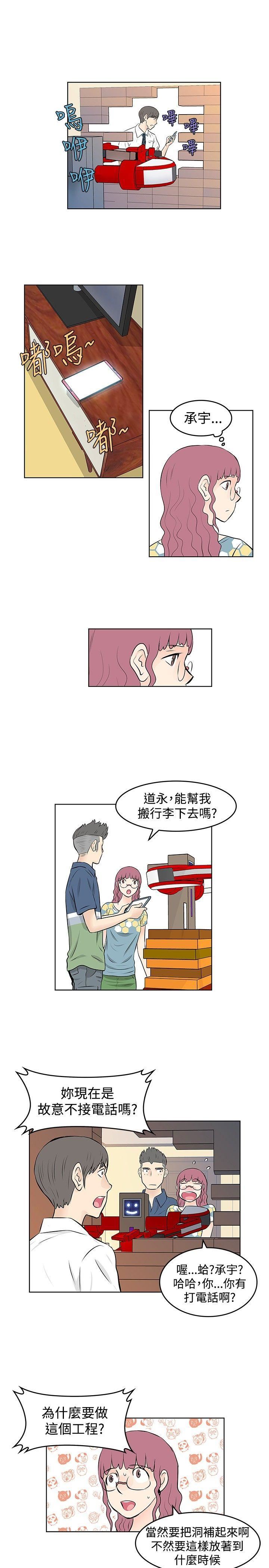 TouchTouch  第41话 漫画图片11.jpg