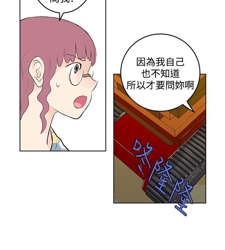 TouchTouch  第41话 漫画图片14.jpg