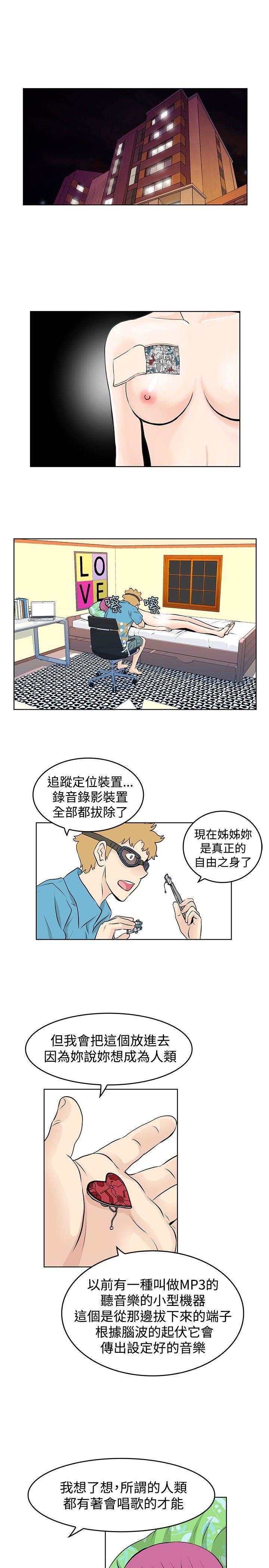 TouchTouch  第42话 漫画图片5.jpg