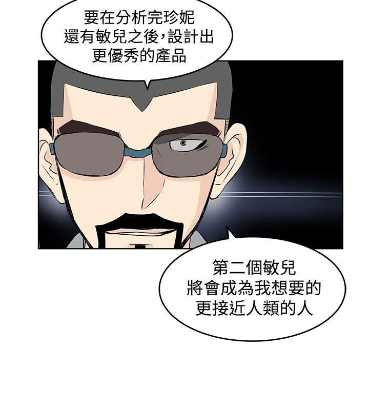 TouchTouch  第42话 漫画图片12.jpg