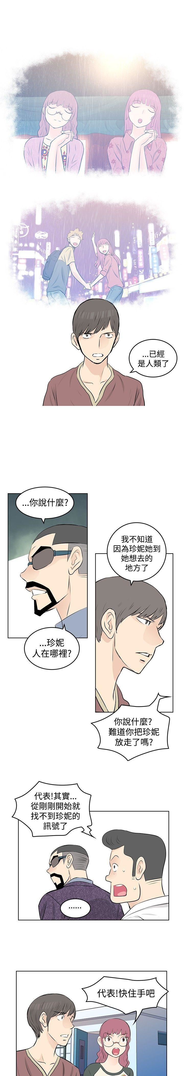 TouchTouch  第42话 漫画图片13.jpg