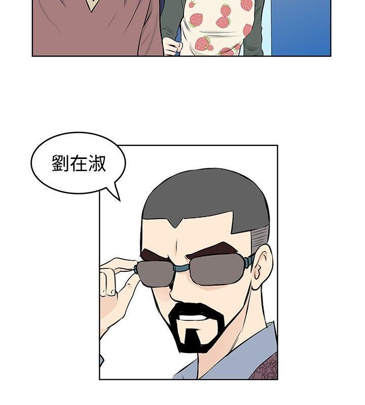 TouchTouch  第42话 漫画图片14.jpg