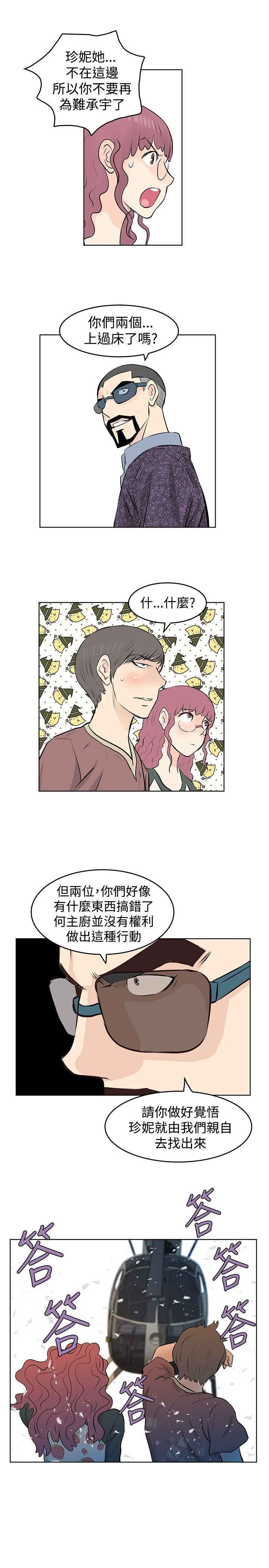 TouchTouch  第42话 漫画图片15.jpg