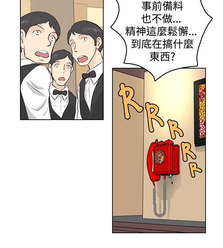 TouchTouch  第43话 漫画图片2.jpg