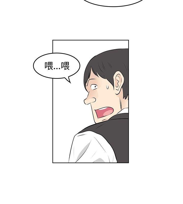 TouchTouch  第43话 漫画图片4.jpg