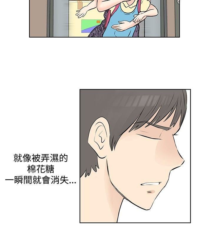 TouchTouch  第43话 漫画图片10.jpg