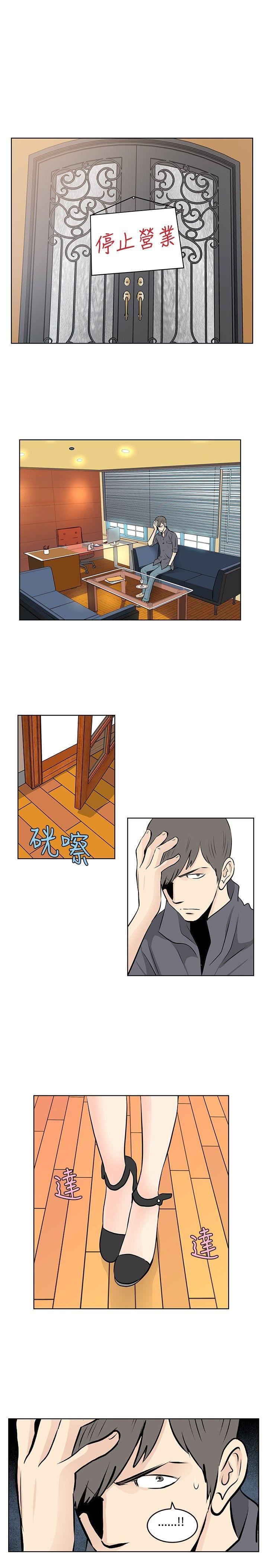 TouchTouch  第43话 漫画图片11.jpg