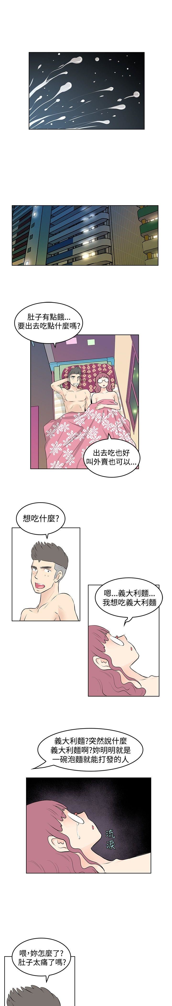 TouchTouch  第43话 漫画图片15.jpg