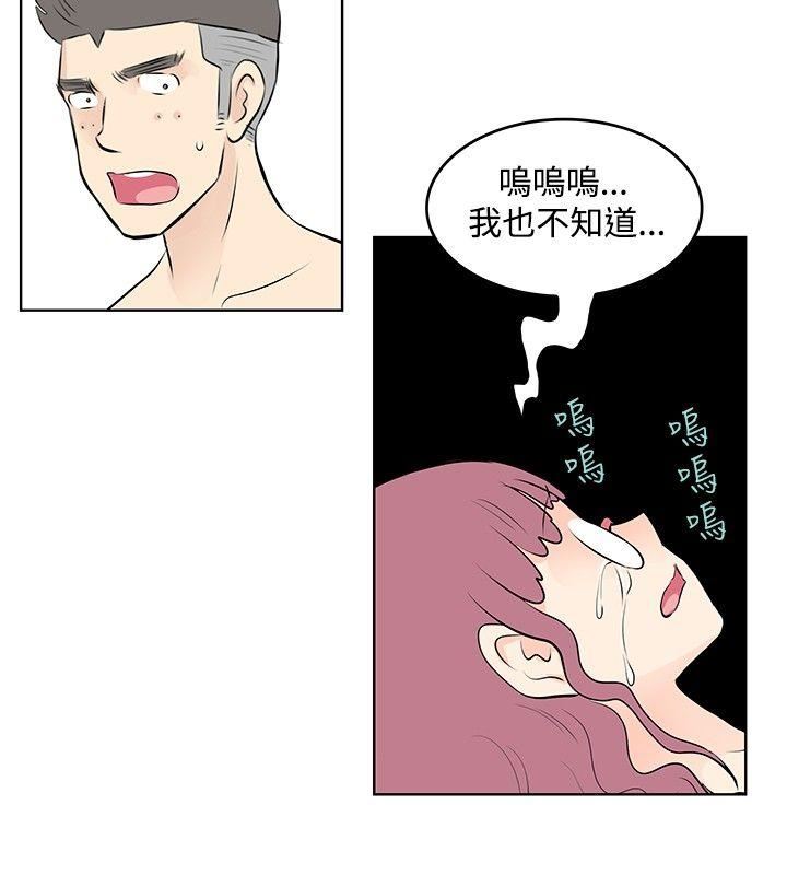 TouchTouch  第43话 漫画图片16.jpg