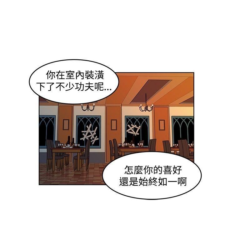 TouchTouch  第44话 漫画图片2.jpg