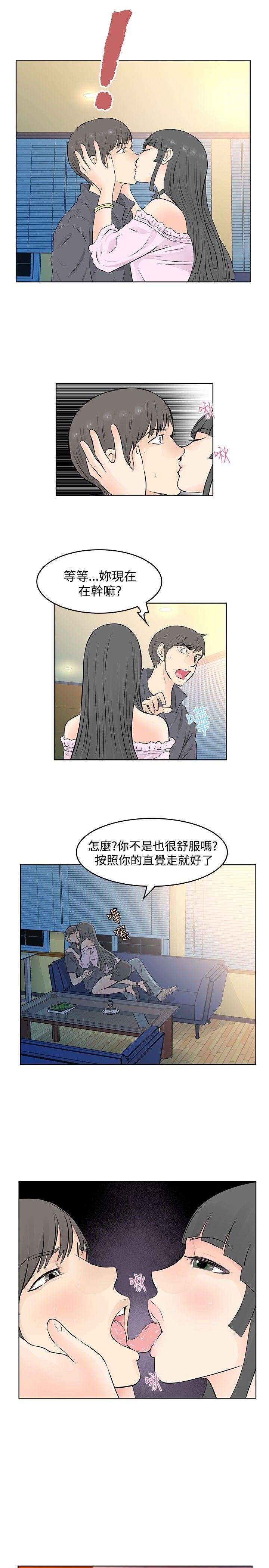 TouchTouch  第44话 漫画图片5.jpg