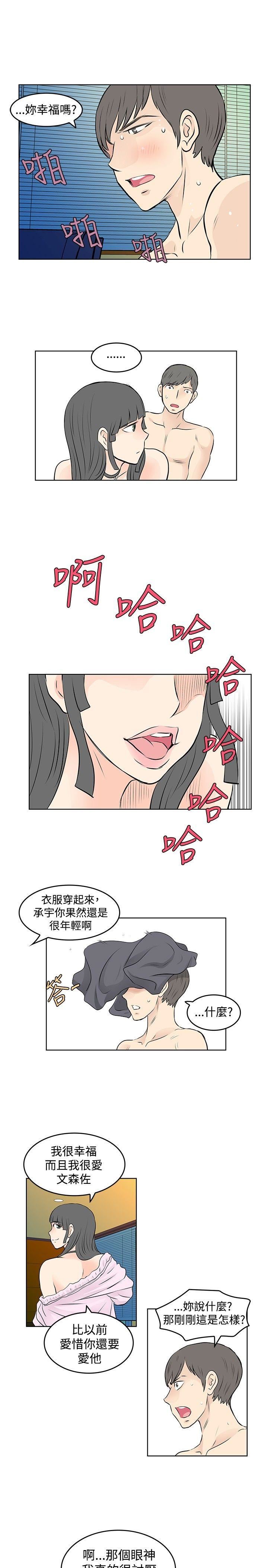 TouchTouch  第44话 漫画图片11.jpg