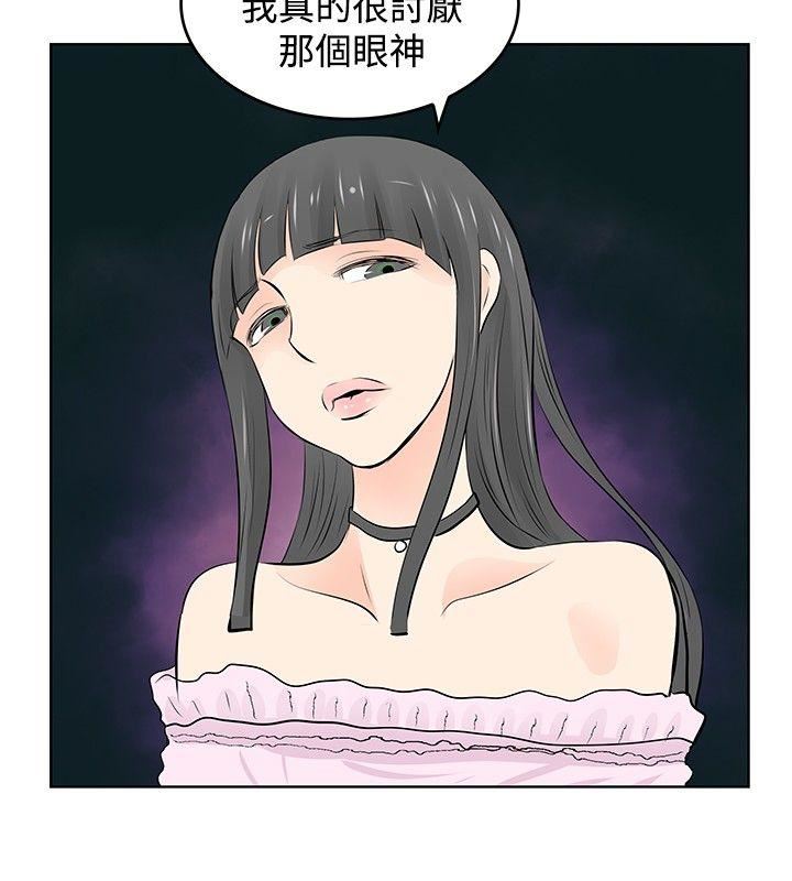 TouchTouch  第44话 漫画图片12.jpg