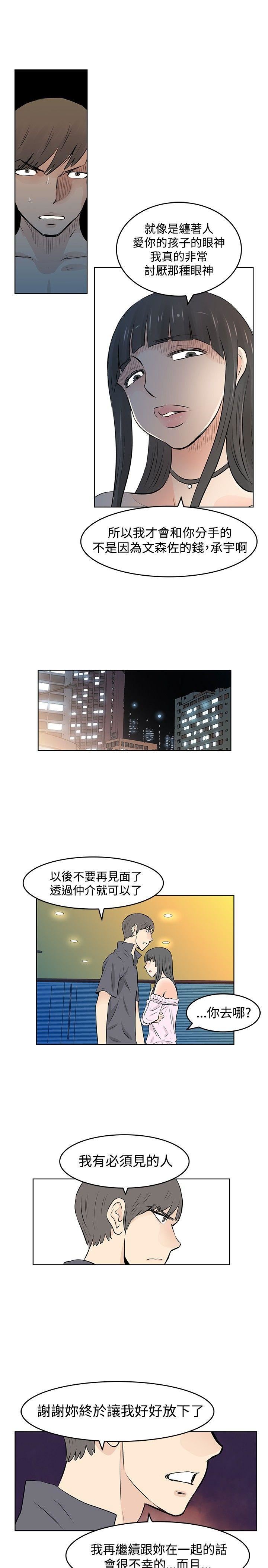 TouchTouch  第44话 漫画图片13.jpg