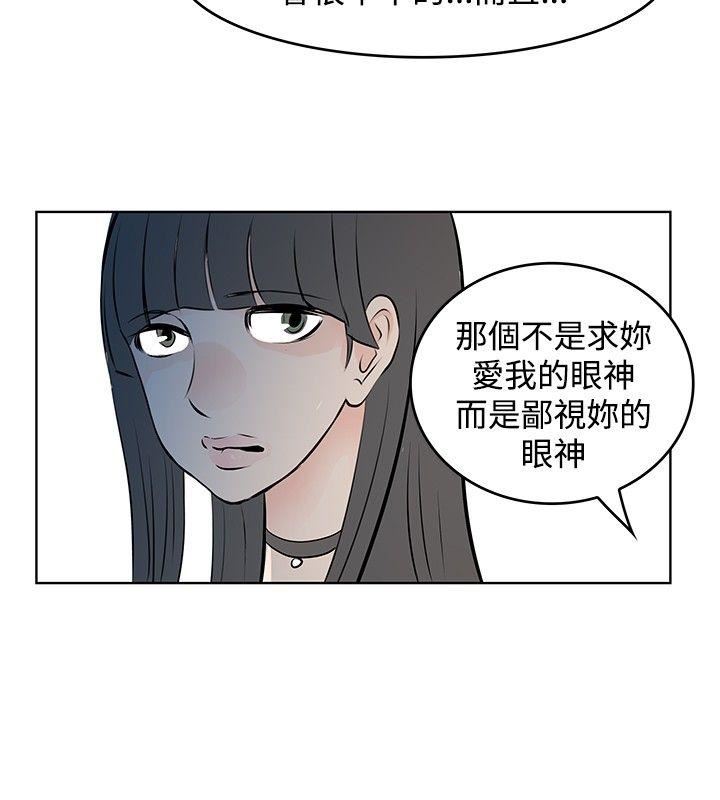 TouchTouch  第44话 漫画图片14.jpg