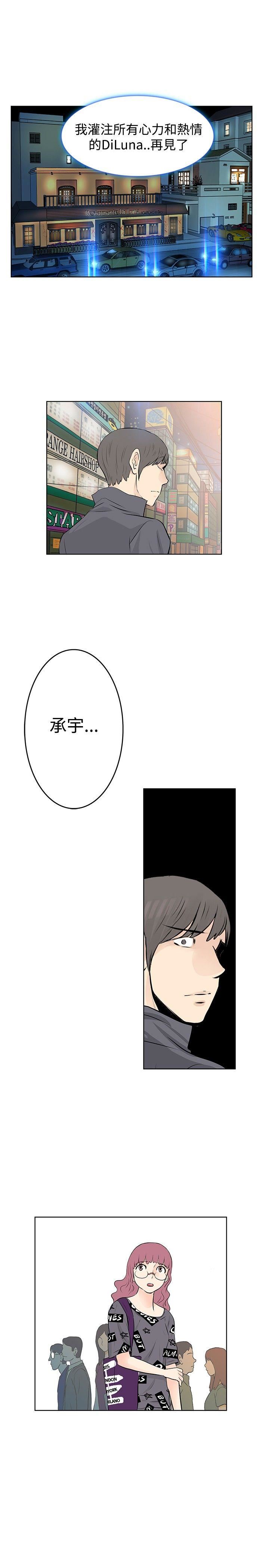 TouchTouch  第44话 漫画图片15.jpg