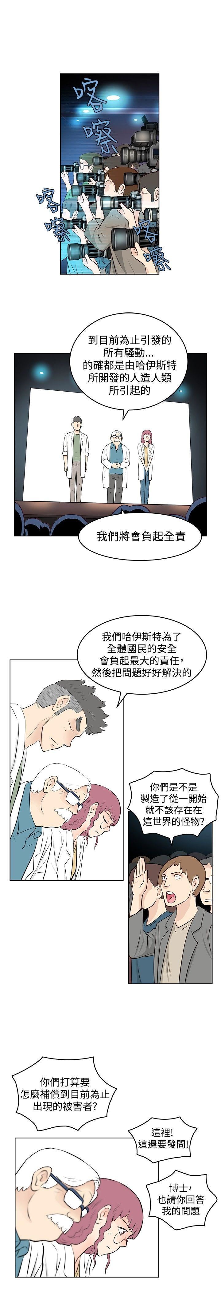 TouchTouch  第45话 漫画图片1.jpg