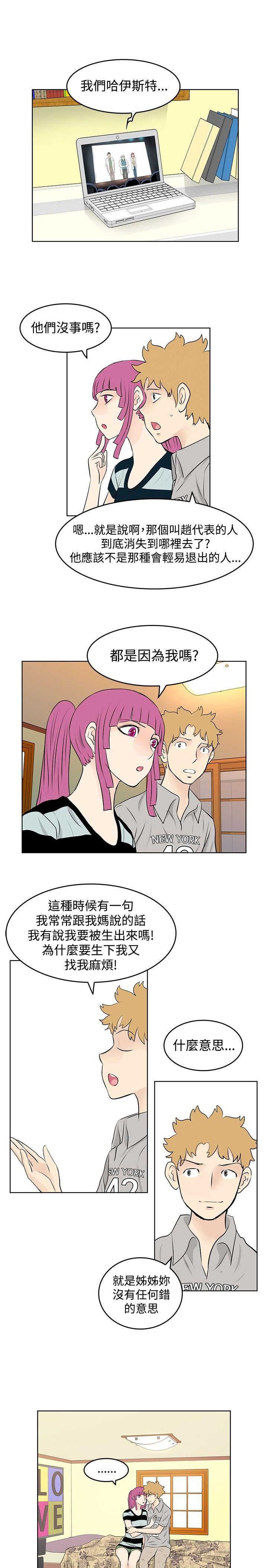 TouchTouch  第45话 漫画图片3.jpg