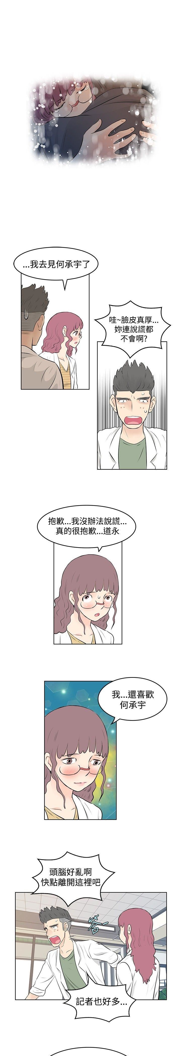 TouchTouch  第45话 漫画图片7.jpg