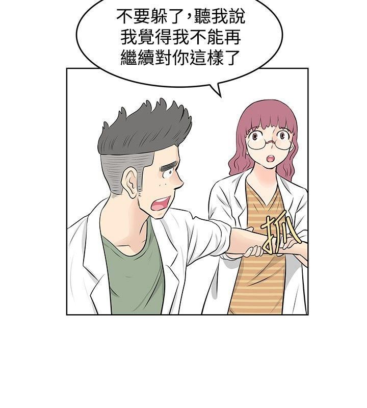 TouchTouch  第45话 漫画图片8.jpg