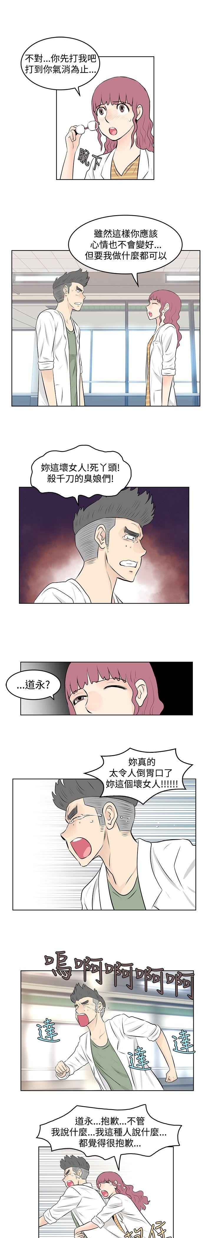 TouchTouch  第45话 漫画图片9.jpg