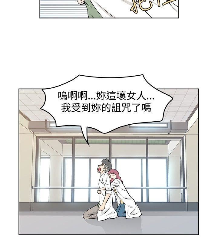 TouchTouch  第45话 漫画图片10.jpg