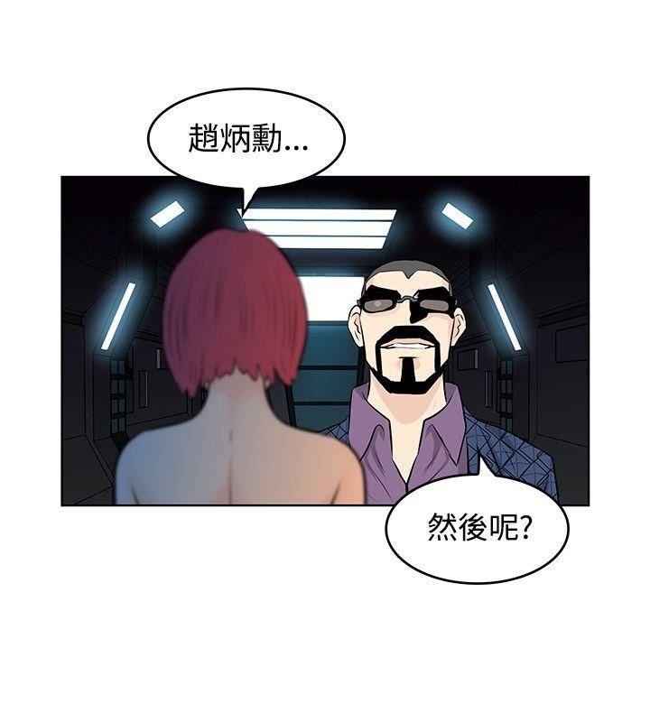 TouchTouch  第45话 漫画图片12.jpg