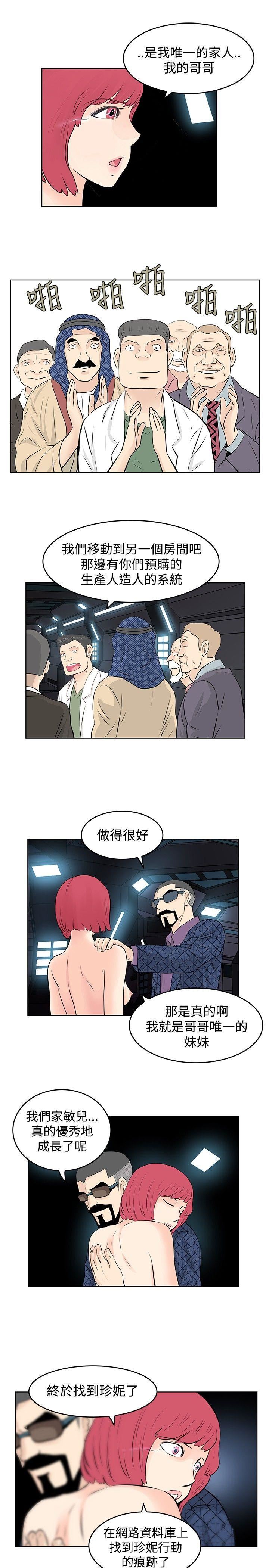 TouchTouch  第45话 漫画图片13.jpg