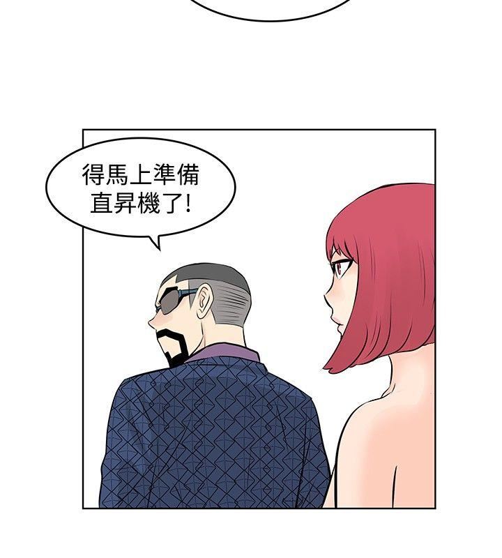 TouchTouch  第45话 漫画图片14.jpg