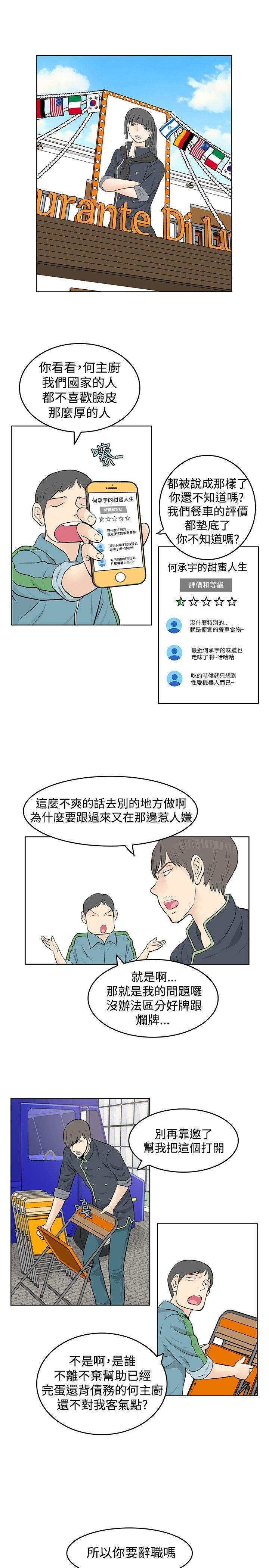 TouchTouch  第46话 漫画图片3.jpg