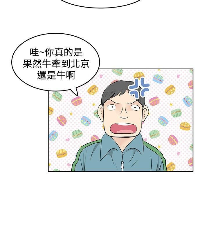 TouchTouch  第46话 漫画图片4.jpg