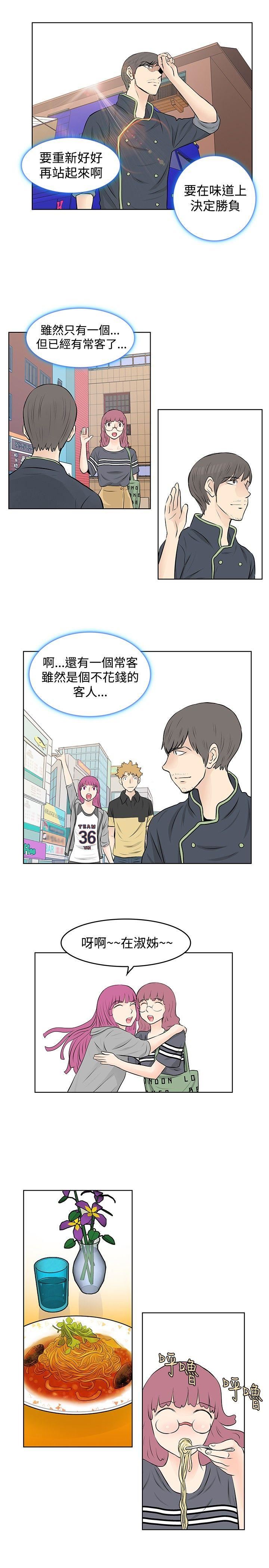 TouchTouch  第46话 漫画图片5.jpg