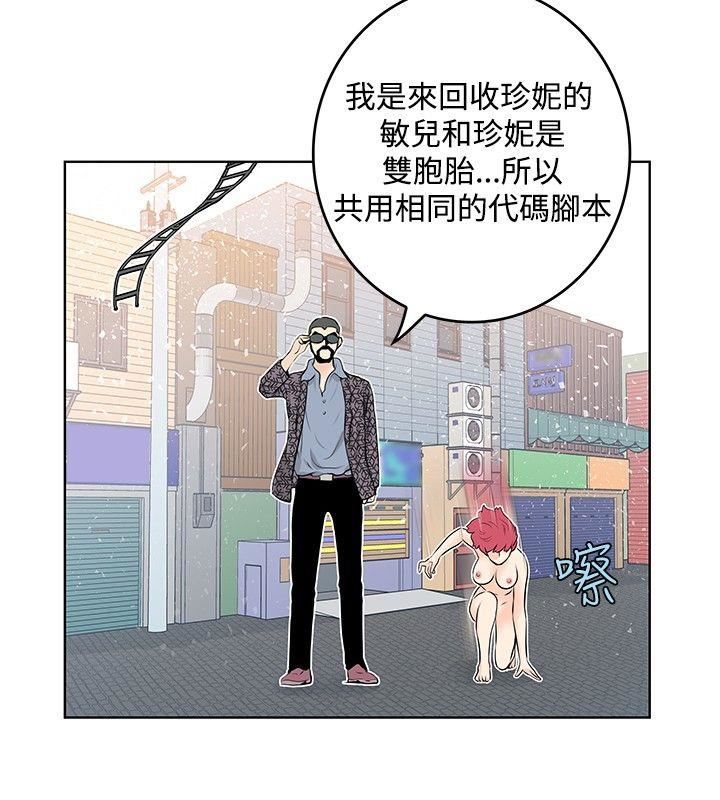 TouchTouch  第46话 漫画图片8.jpg