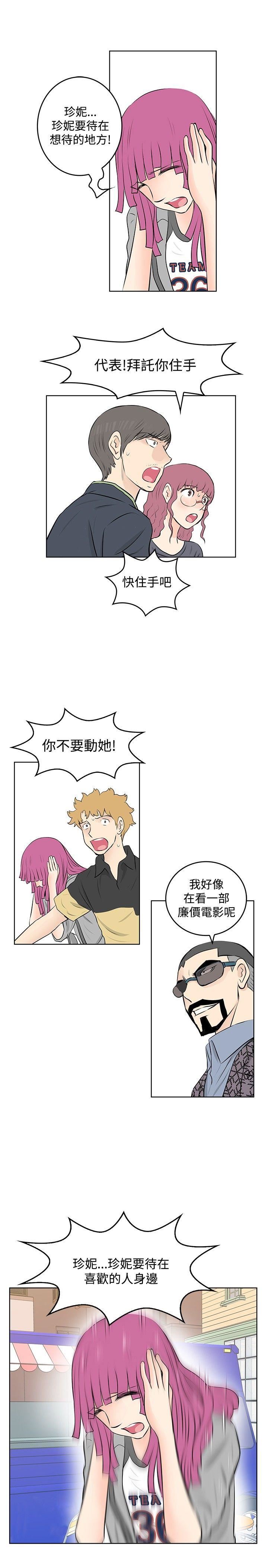 TouchTouch  第46话 漫画图片11.jpg