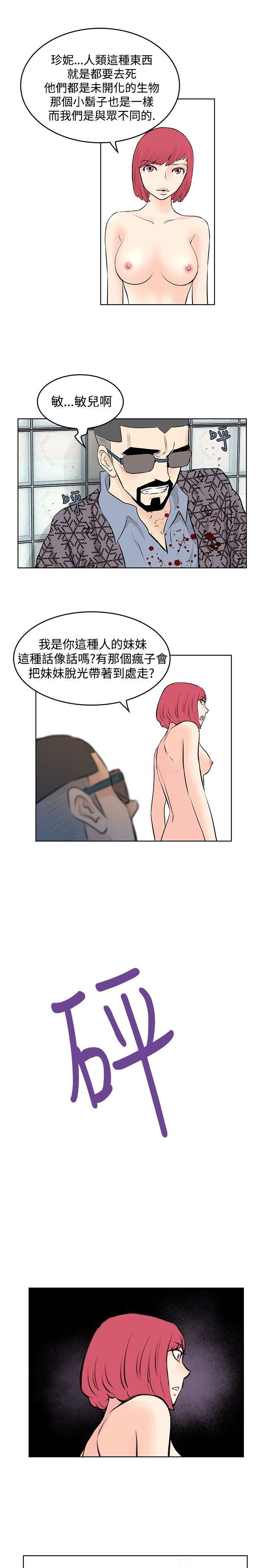 TouchTouch  第46话 漫画图片15.jpg