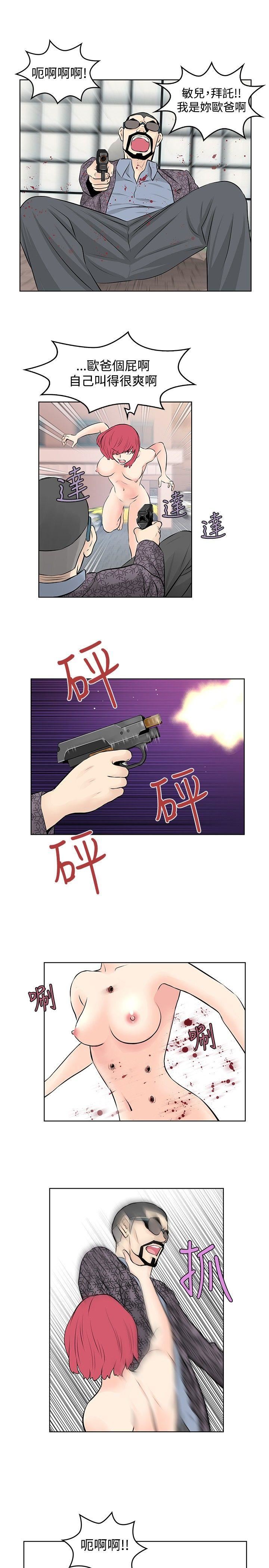 TouchTouch  第47话 漫画图片3.jpg