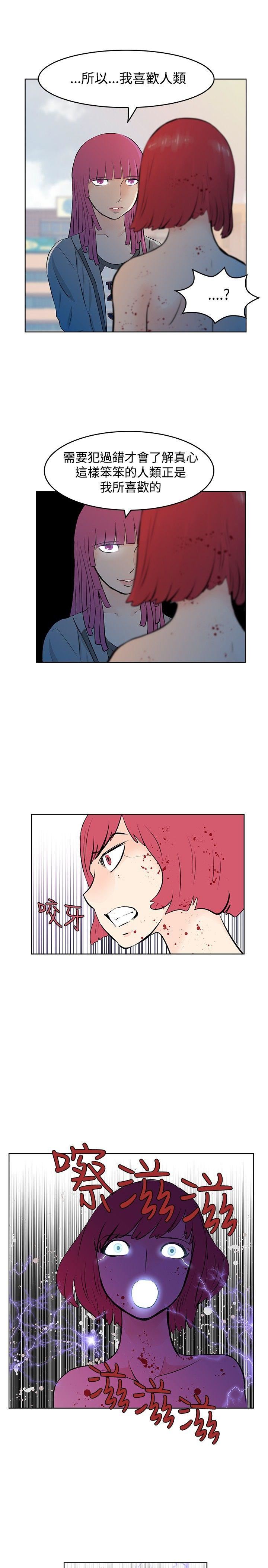 TouchTouch  第47话 漫画图片15.jpg