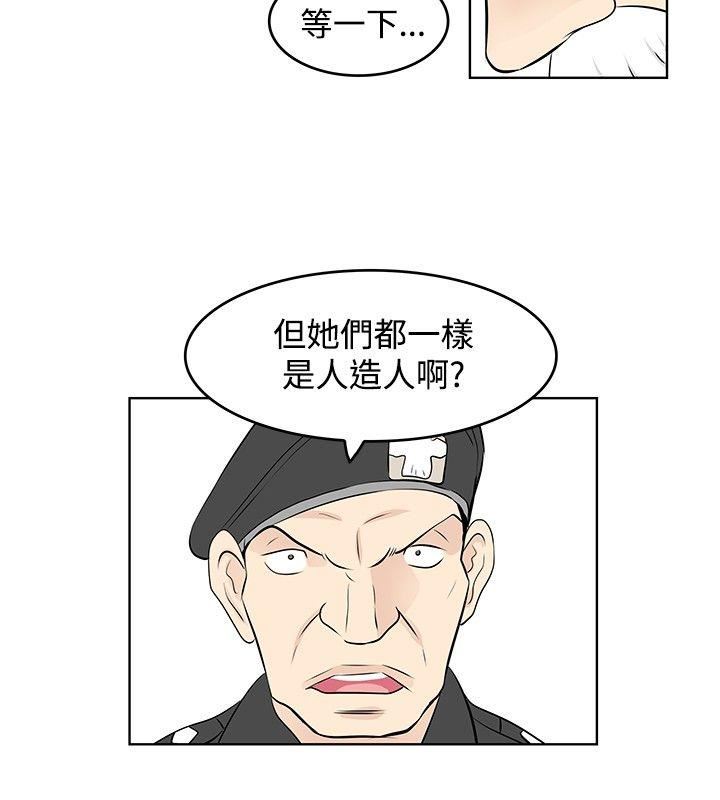 TouchTouch  第48话 漫画图片4.jpg