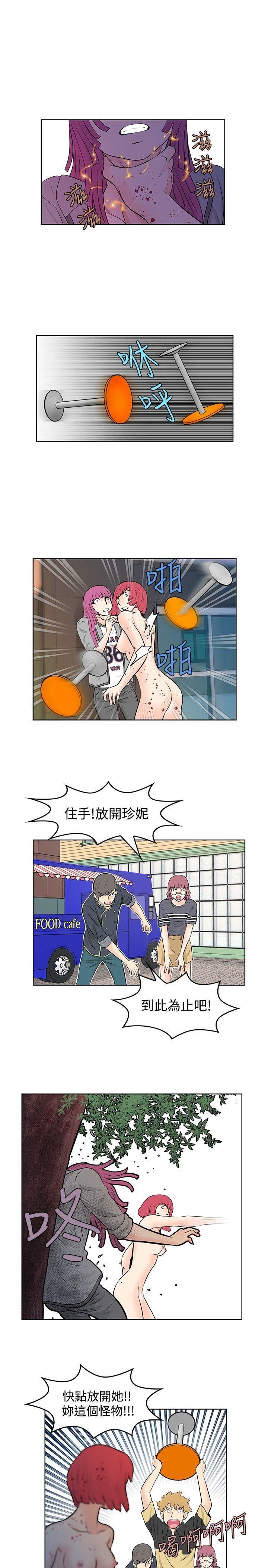 TouchTouch  第48话 漫画图片5.jpg