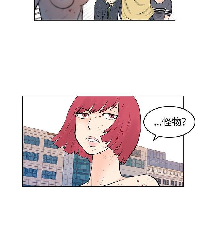 TouchTouch  第48话 漫画图片6.jpg