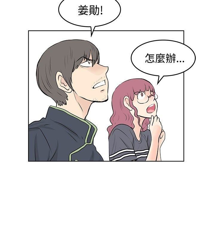 TouchTouch  第48话 漫画图片10.jpg